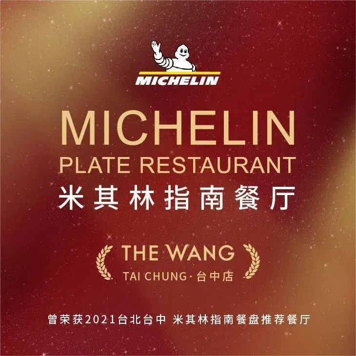 THE WANG王品(上海中心云端店)