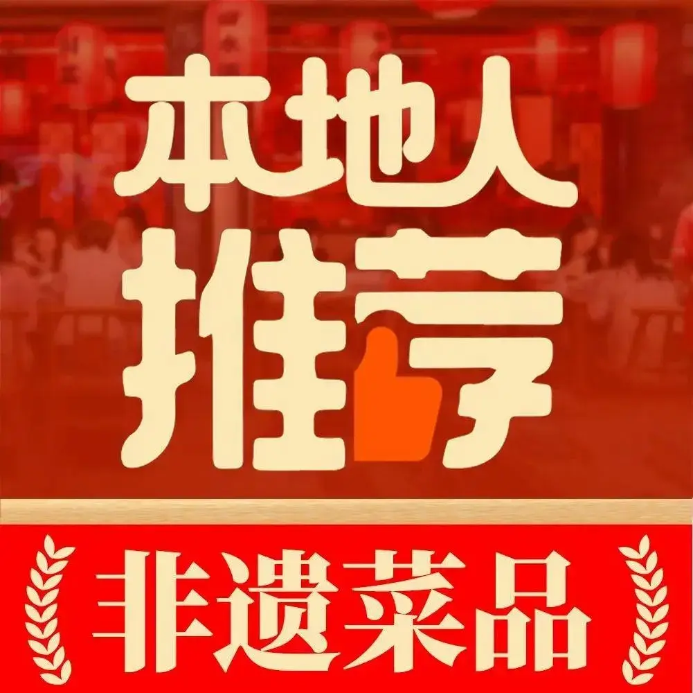 回水镇·江湖川菜(国色天乡店)