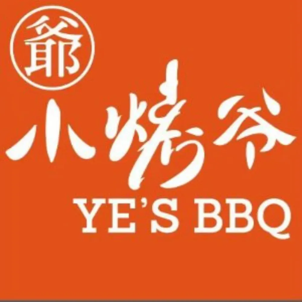 小烤爷烧烤(学院路一店)