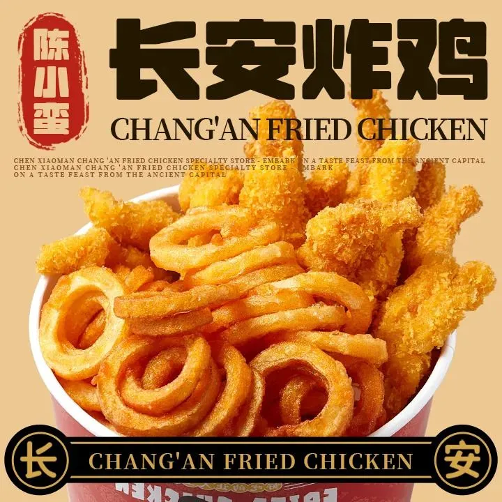 陈小蛮蒜香炸鸡(中贸广场店)