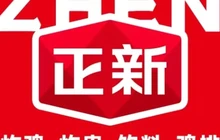 正新鸡排·炸鸡烧烤(西大街店)餐厅图片