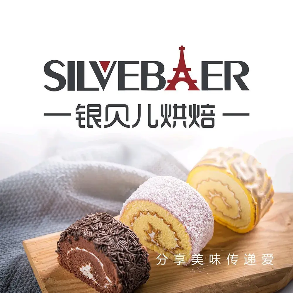 银贝儿烘焙(逸夫店)