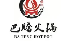 巴腾火锅(京都大润发店)餐厅图片