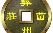 彝州菌莊(时代广场店)餐厅图片
