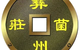 彝州菌莊(时代广场店)