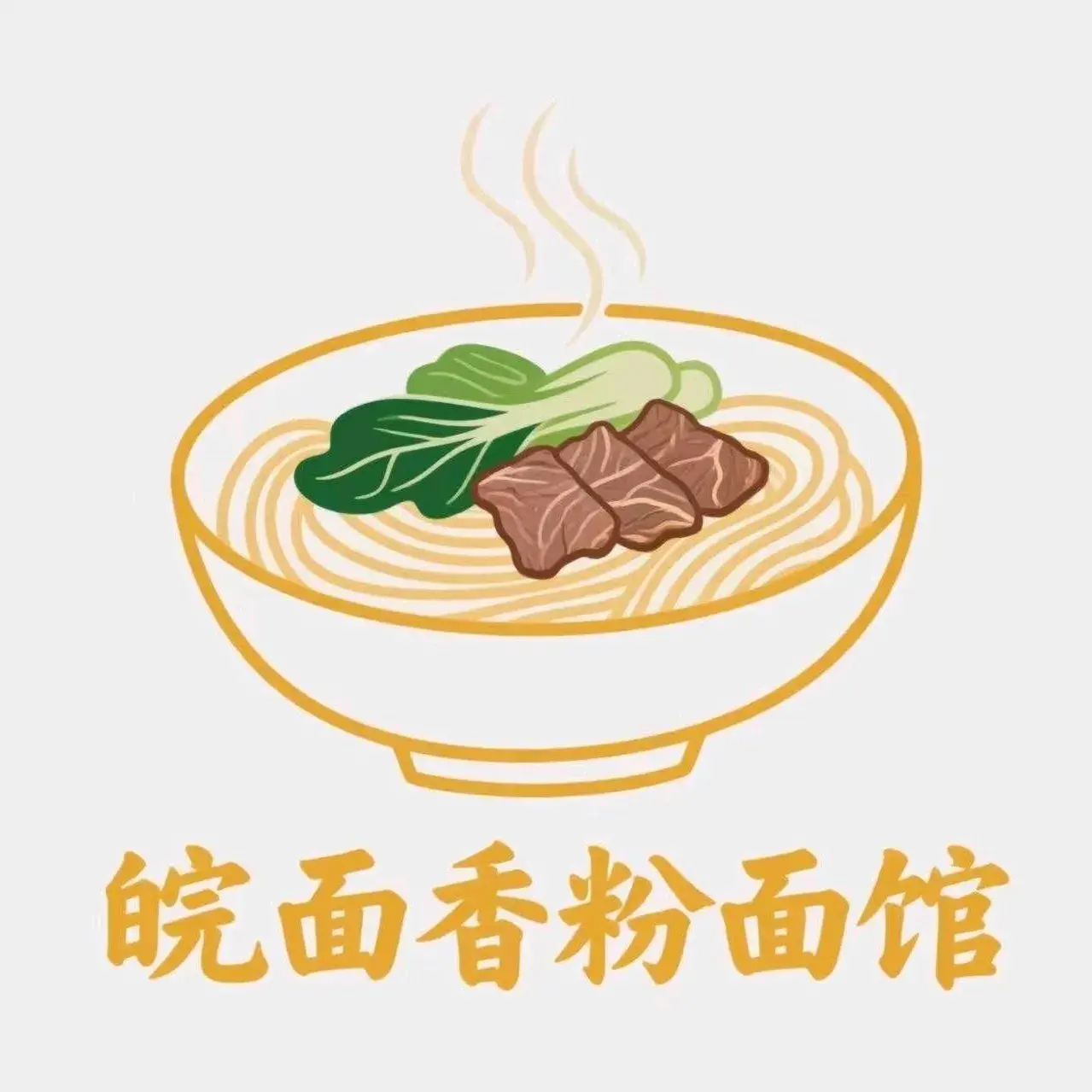 皖面香粉面馆(永康公寓店)