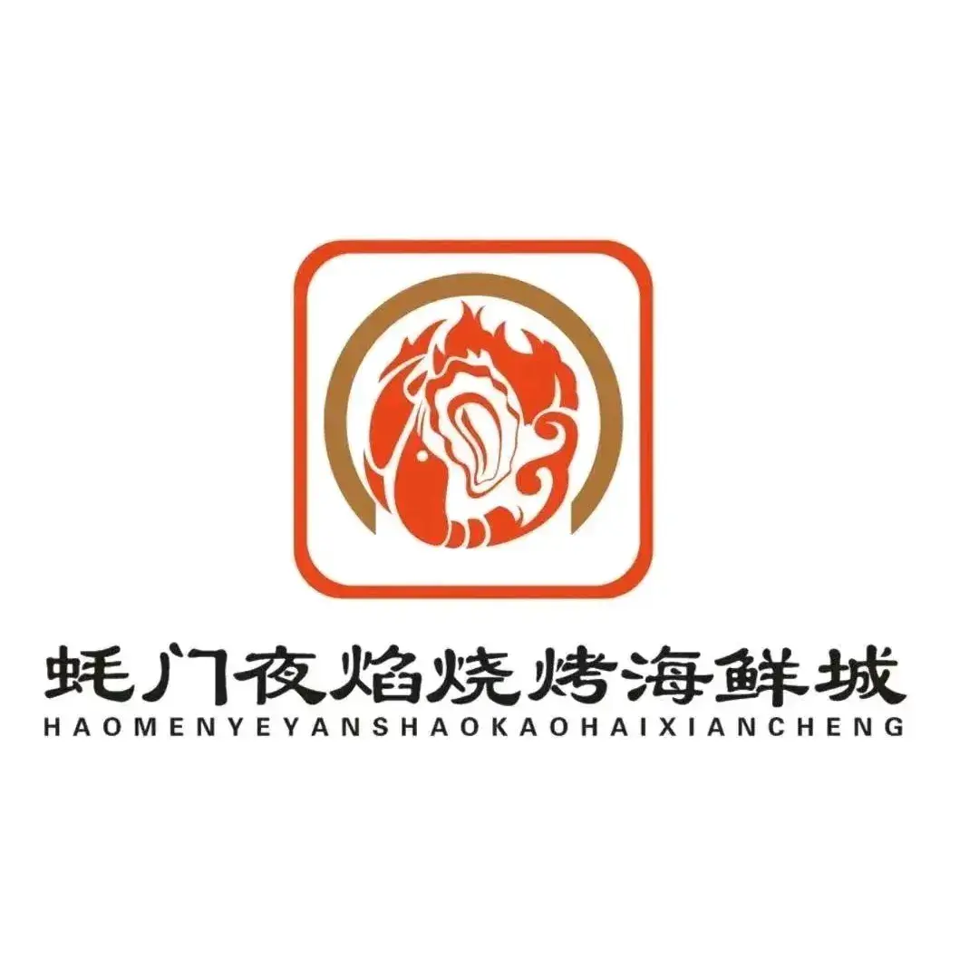 蚝门夜焰烧烤海鲜城(天时新苑店)