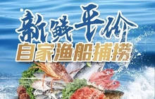 星奇缘·海鲜餐厅(东山美食地标店)餐厅图片