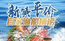 星奇缘·海鲜餐厅(东山美食地标店)
