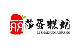 丽莎蛋糕坊(柏祥店)
