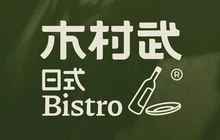 木村友膳料理(友阿广场店)餐厅图片