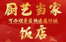 厨艺当家(韶山店)餐厅图片