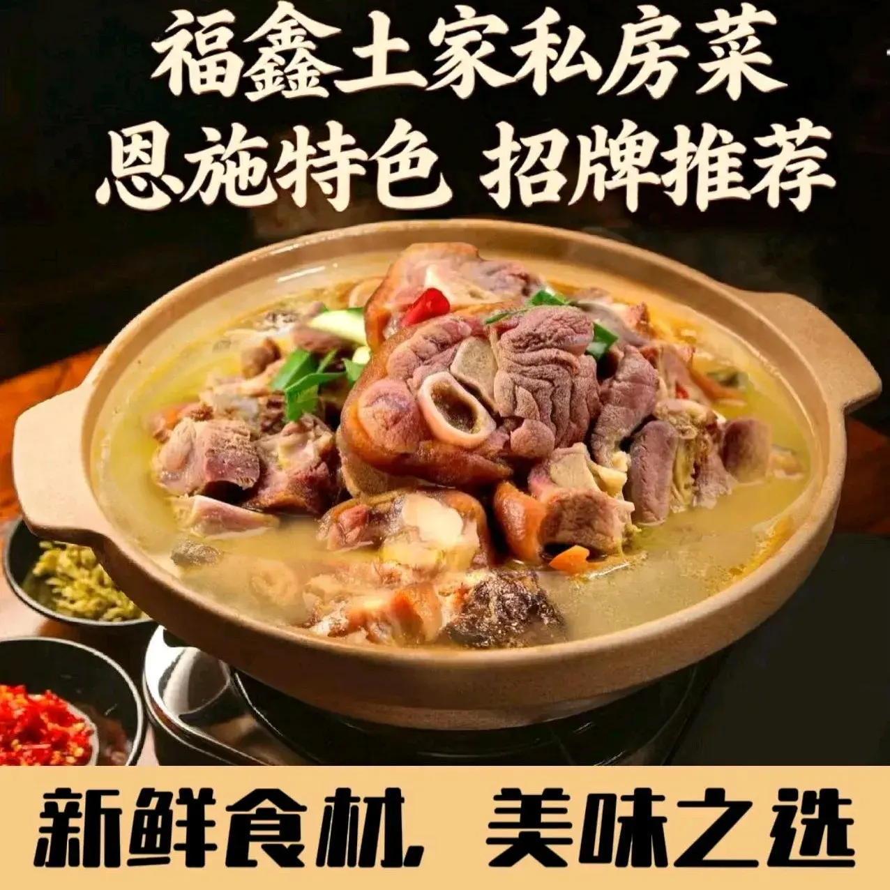 福鑫酒店餐饮美食图片