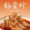 杨爱珍大排档(龙游店)