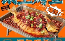 纸上烤鱼餐厅图片