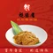 魁盛居百年鲁菜馆(中林路店)