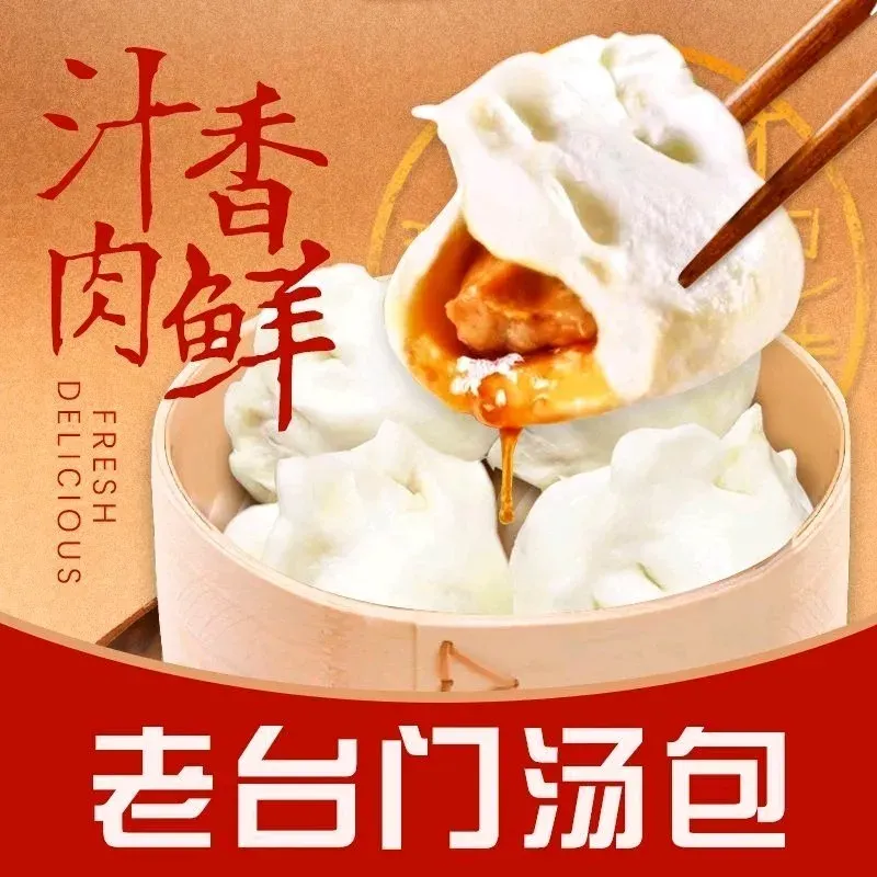 老台门汤包(洪楼店)