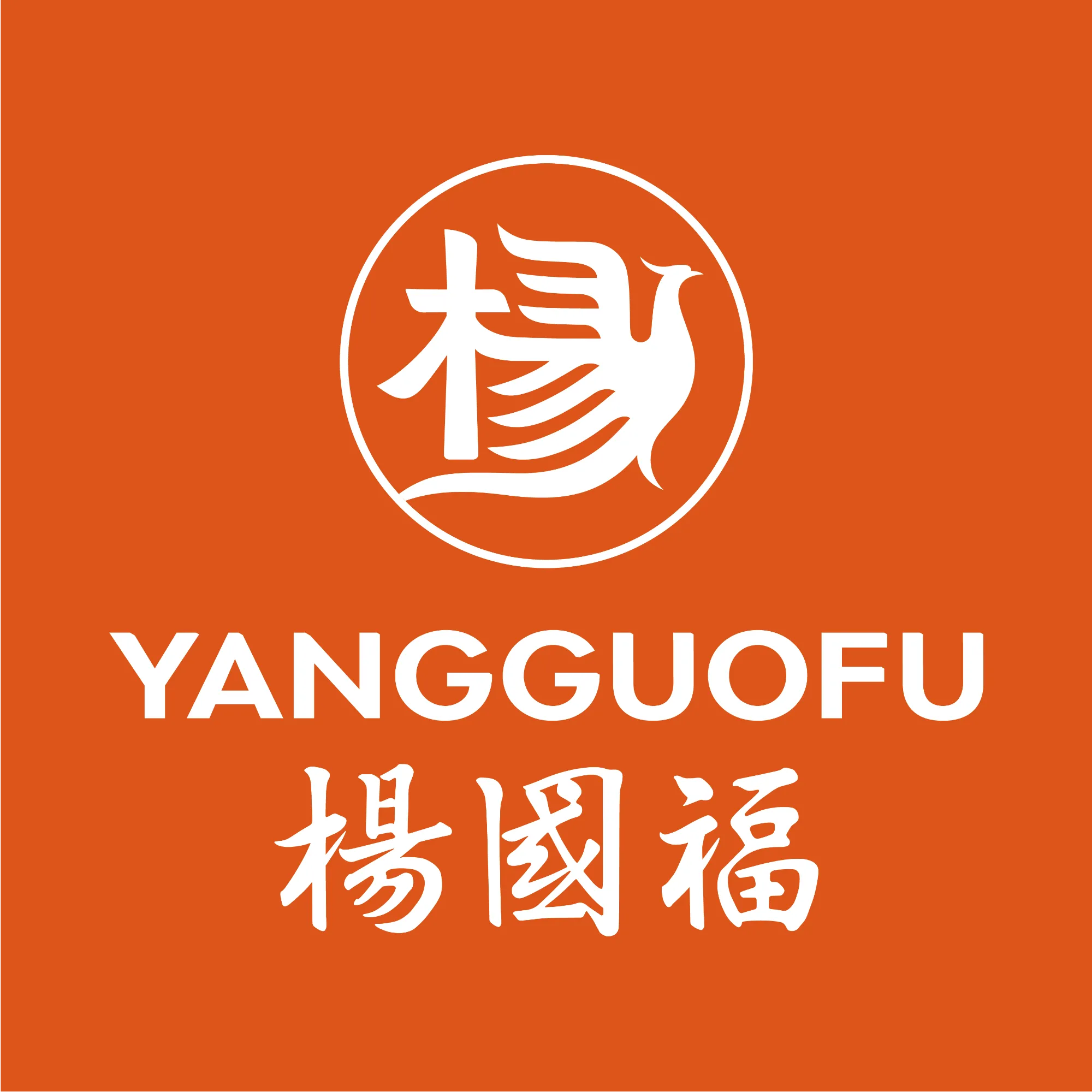 杨国福麻辣烫(新安店)美食图片