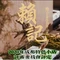 賴記豆花(兴隆店)