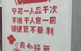 悦祥口福斋川菜