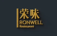 荣味餐厅图片