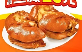 杨家猪蹄(玛纳斯华阳店)