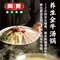 肖克·新疆全牛汤锅(昌吉店)