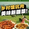 乡村馕坑肉·烧烤·新疆菜·本地人更爱吃(阿勒泰首店)