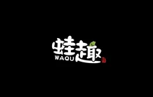 蛙趣餐厅图片
