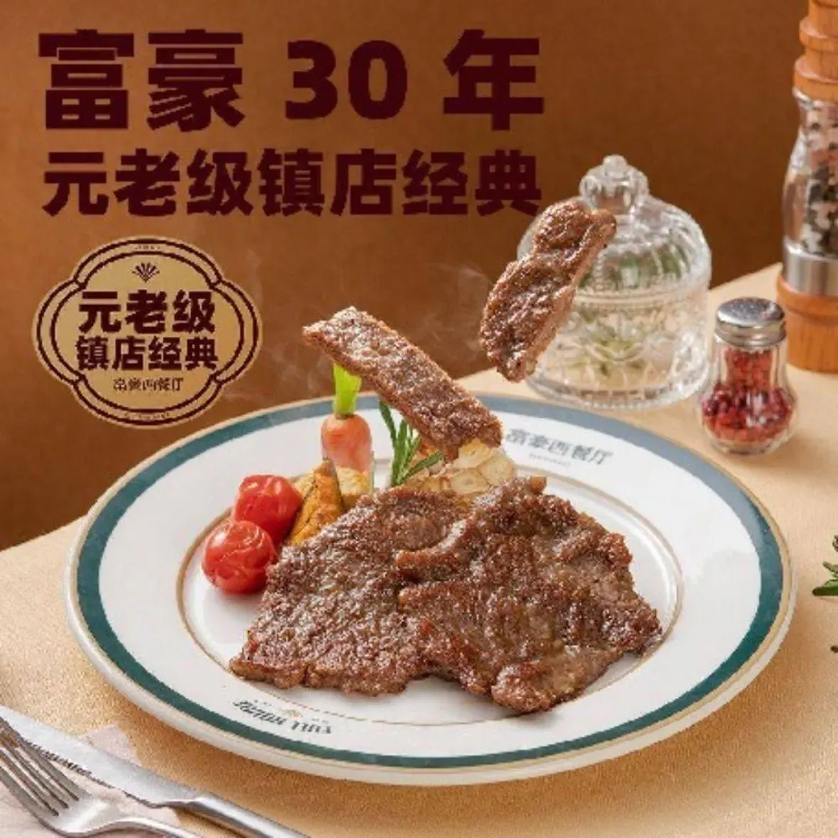 富豪西餐厅(杏坛店)美食图片