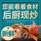 送福农庄招牌蟹蒸鸡海鲜(小径湾店)