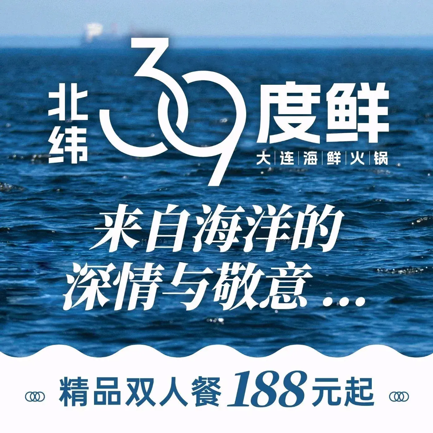 39度鲜大连海鲜火锅(江都春华园店)