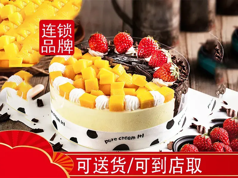 时时鲜蛋糕(水岸新都店)