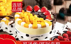 时时鲜蛋糕(水岸新都店)