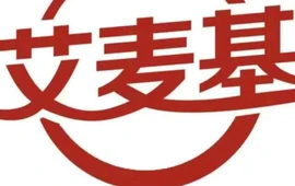 艾麦基(紫金店)