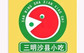 沙县肥姐小吃