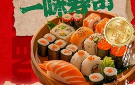 一味寿司(正泰路店)