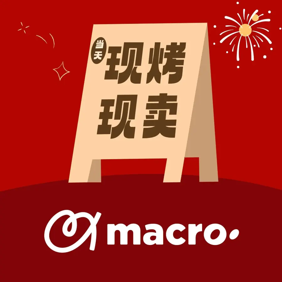麦克趣儿(电力大厦店)