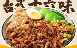 谷膳闽味台湾卤肉饭(宁明兴宁店)