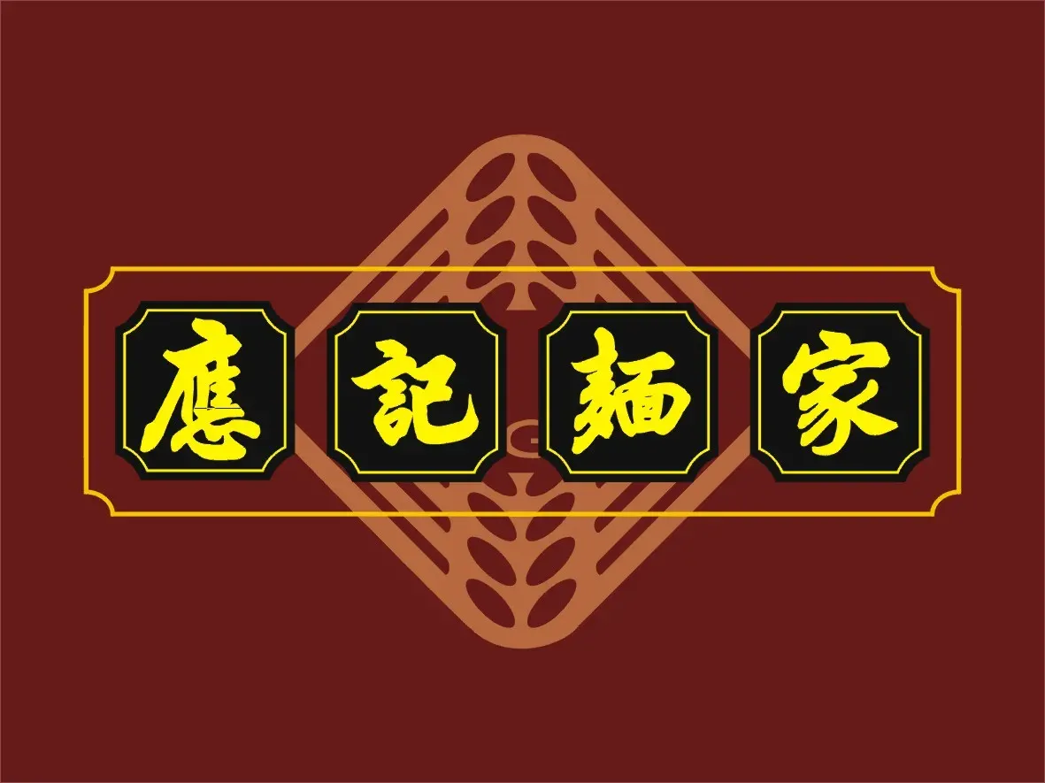Yingjimianjia (jiancun)