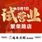 福成泥锅麻辣串(柳影路店)