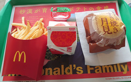 McDonald's Ginowan Bypass