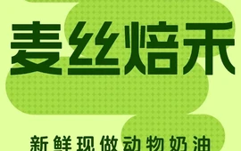 一品香蛋糕房(麦丝焙禾店)