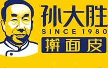 孙大胜擀面皮(祥云店)餐厅图片