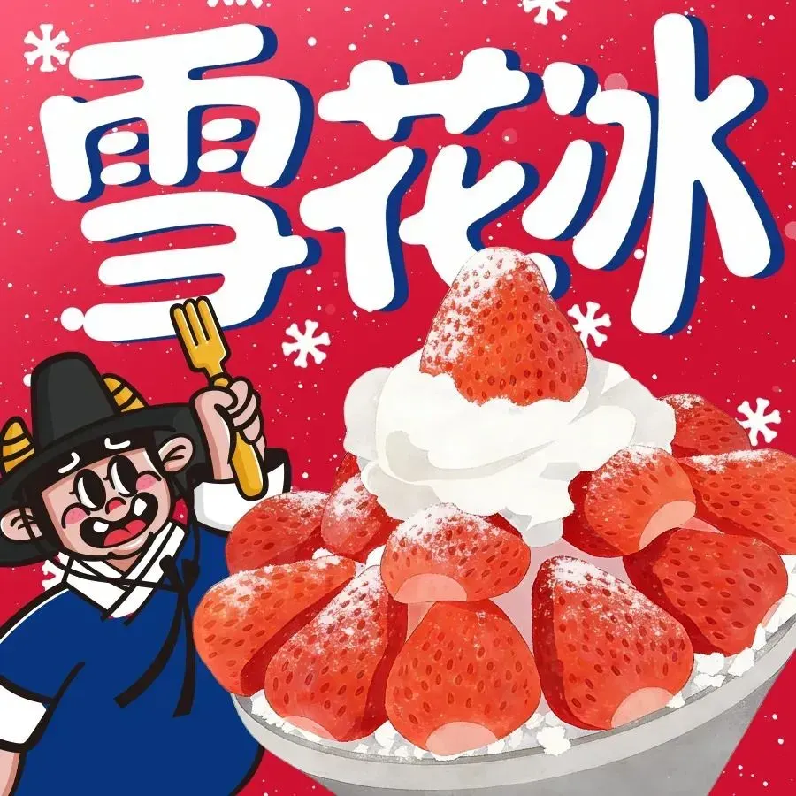 幸福食堂·小韩料(大连恒隆广场店)