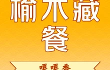 嘎吉林藏餐馆餐厅图片