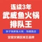 胖子鱼鲜鱼火锅(海藏路店)