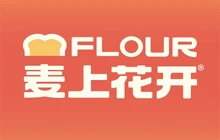 麦上花开(华容工农桥店)餐厅图片