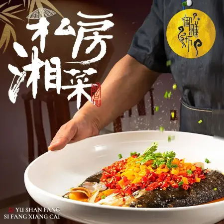 御膳坊私房·湘菜(东升·中央广场店)