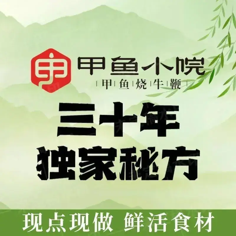 柴火渔村·甲鱼小院(崖州分店)
